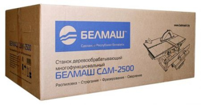 Купить Станок деревообрабатывающий "БЕЛМАШ СДМ-2500" в Екатеринбурге