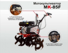 Купить Мотокультиватор MK-85F//Forza в  Екатеринбурге