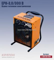 Купить Пушка тепловая электрическая Кратон EPH-3,0/300 B в Екатеринбурге