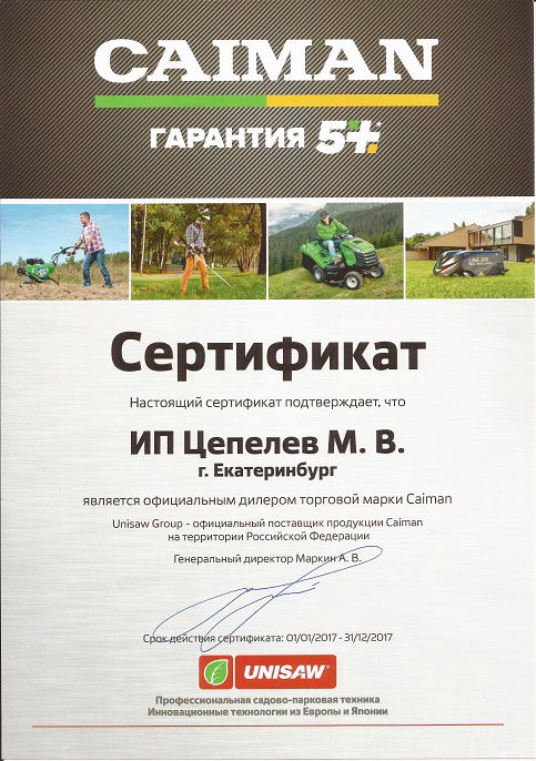 Сертификат официального дилера марки CAIMAN 