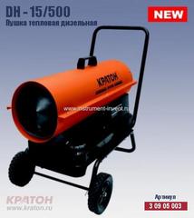 Купить Пушка тепловая дизельная Кратон DH-15/500 в Екатеринбурге
