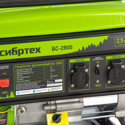 Купить Генератор бензиновый БС-2800, 2,5 кВт, 230В, четырехтактный, 15 л, ручной стартер Сибртех в  Екатеринбурге
