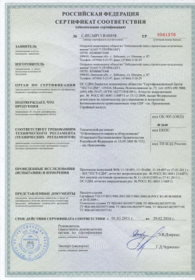 Купить Бетоносмеситель СБР-132А.3-04 132 л, 0,7 кВт, 220 В в Екатеринбурге