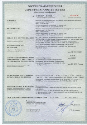 Купить Бетоносмеситель СБР-150А.3 150 л, 1,0 кВт, 220 В в Екатеринбурге